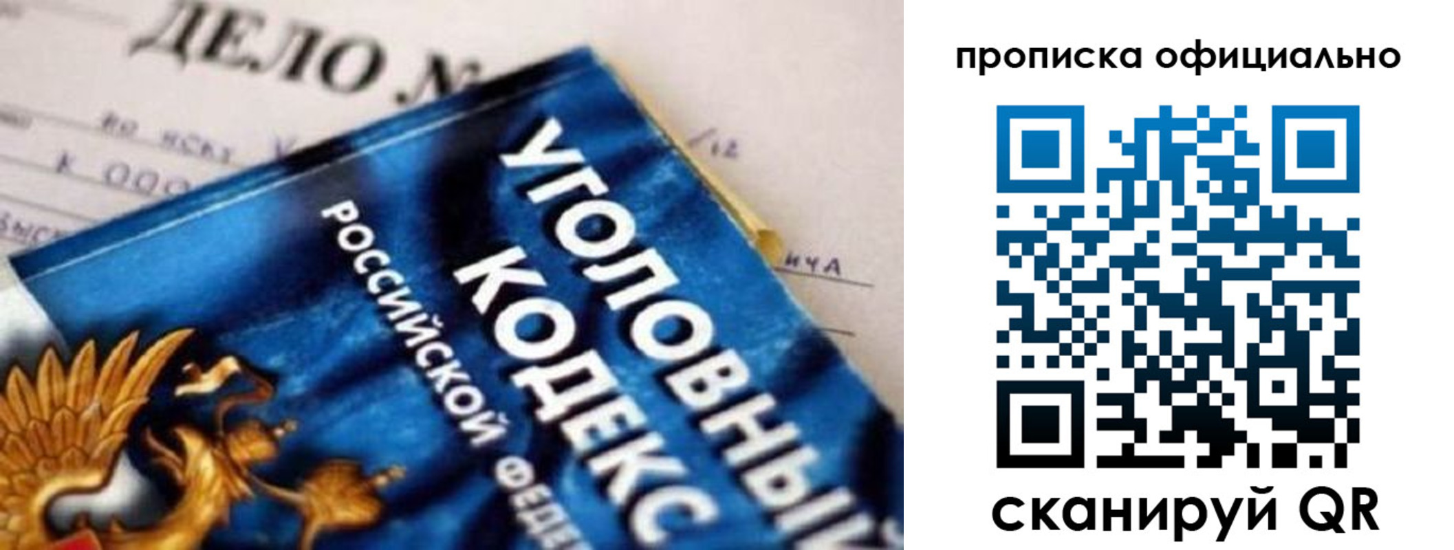 прописка штамп в Протвино