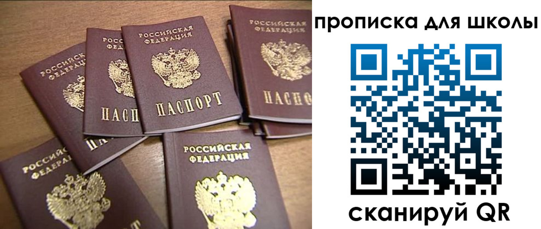 временная регистрация купить в Протвино