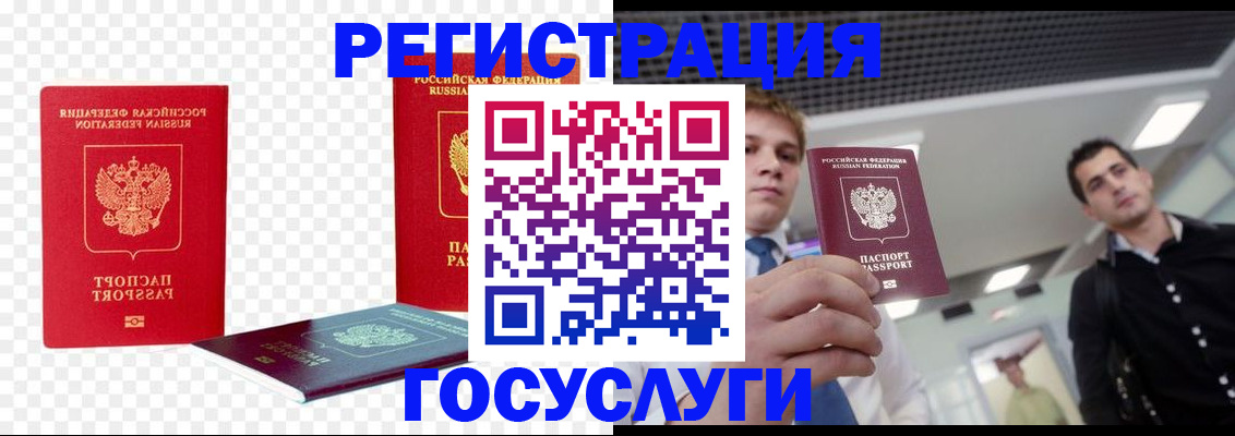 прописка ребенка в Протвино