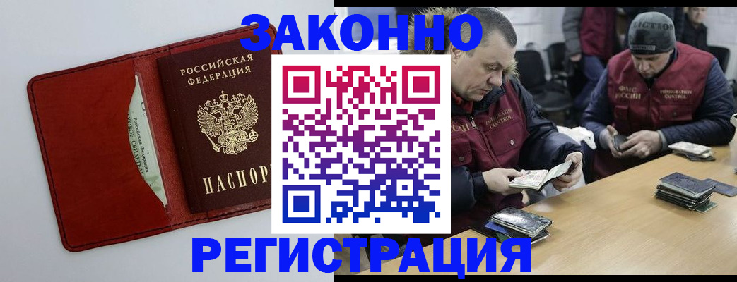 прописка ребенка в Протвино
