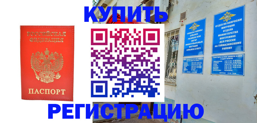 регистрация для школы в Протвино