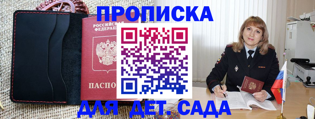 временная регистрация гарантия в Протвино