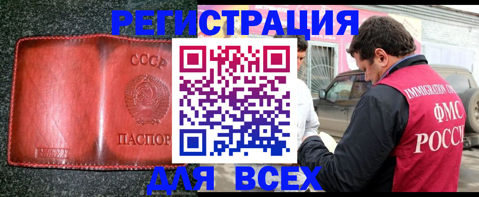 прописка в Протвино